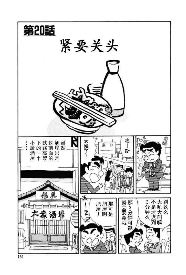 152话 第1页