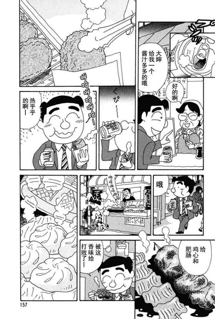 152话 第6页