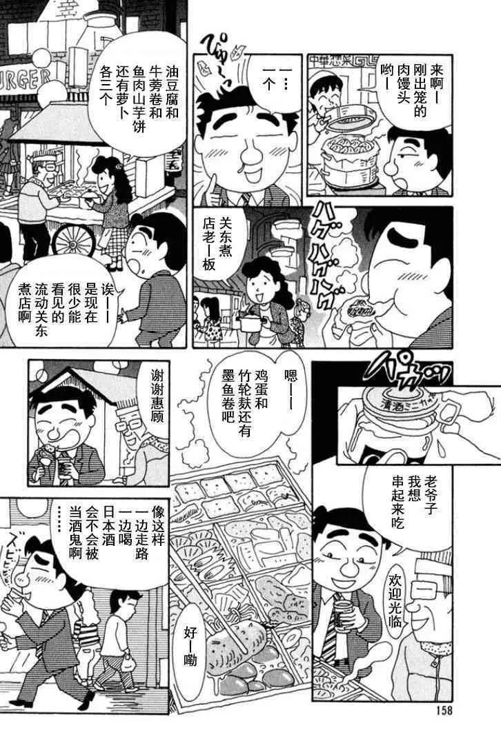 153话 第3页