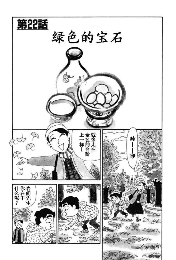 154话 第1页