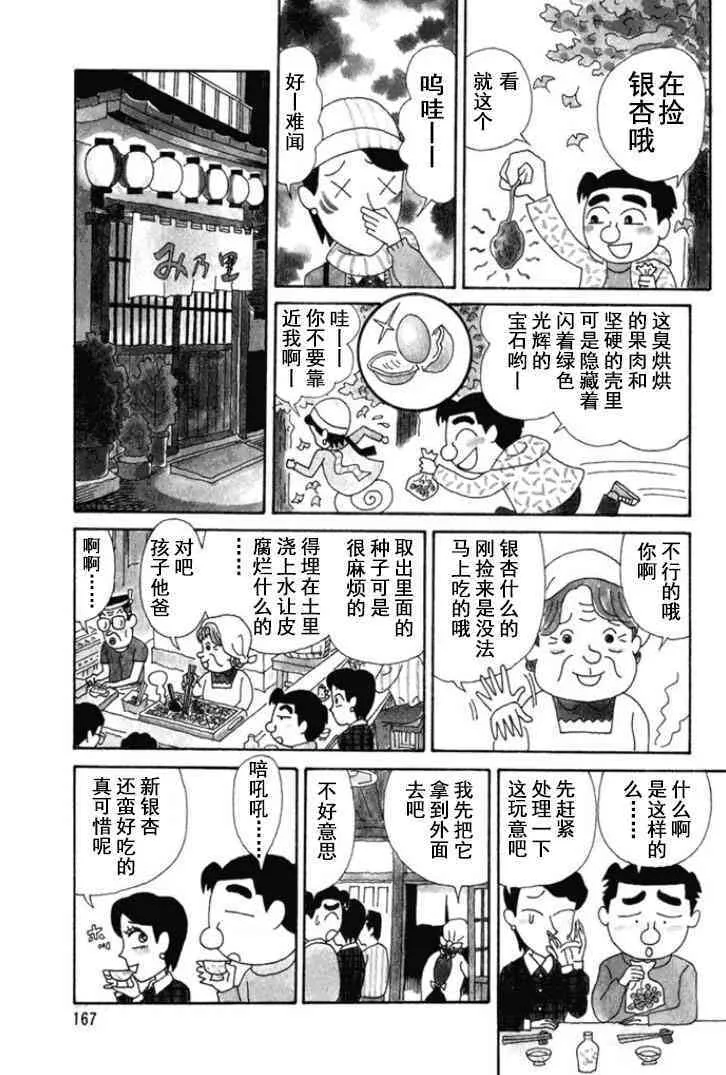 154话 第2页