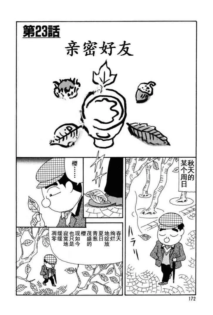 154话 第5页