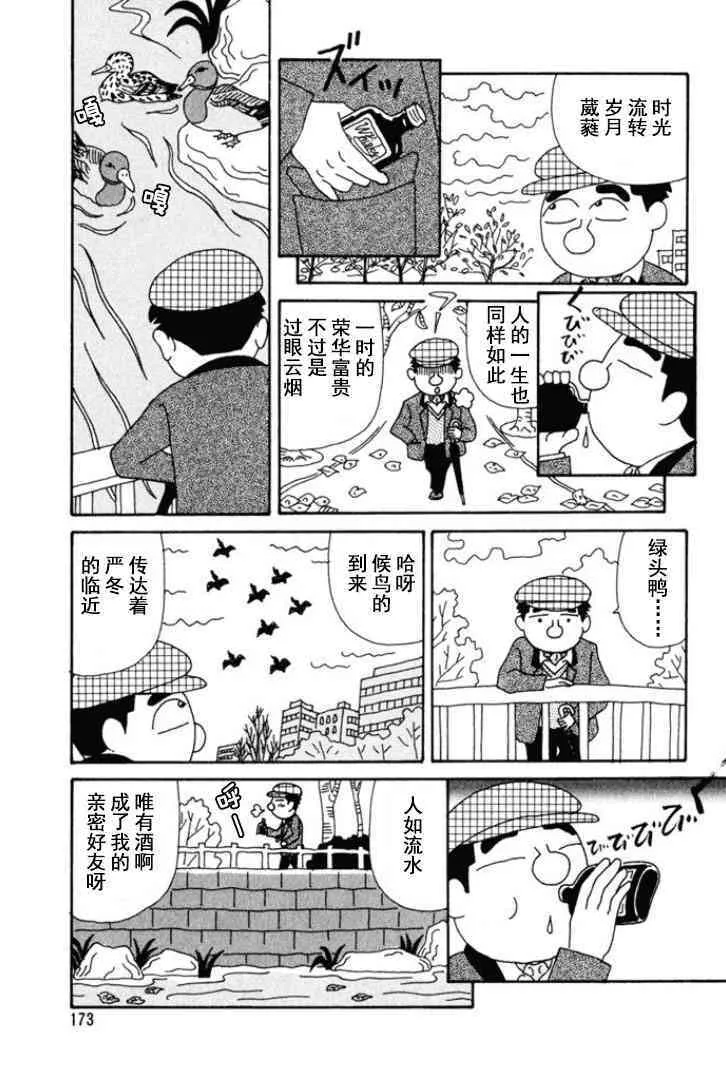 154话 第6页