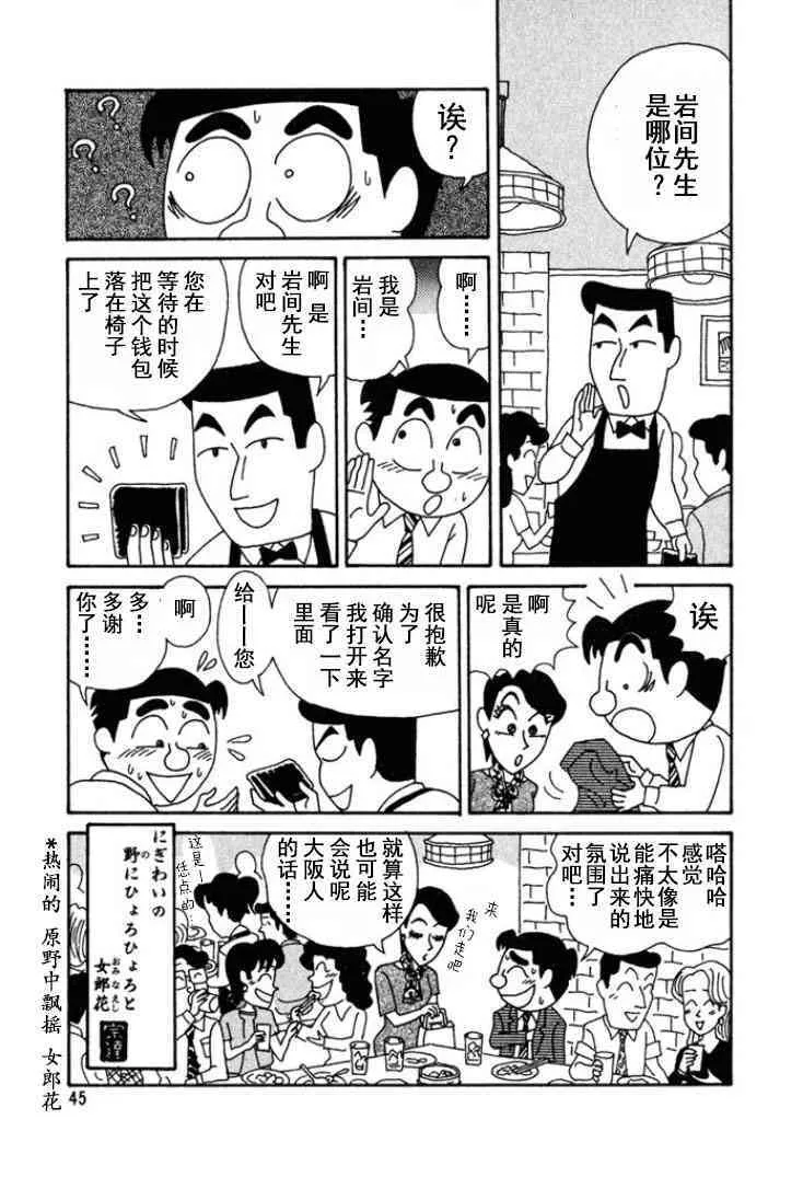 163话 第6页