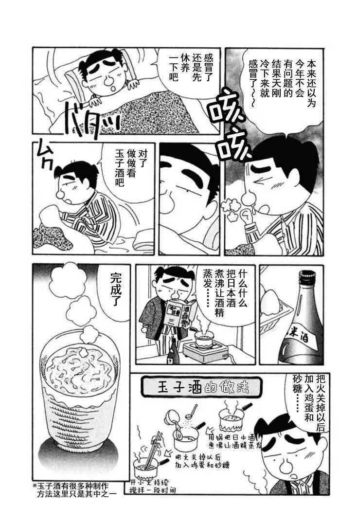 171话 第2页