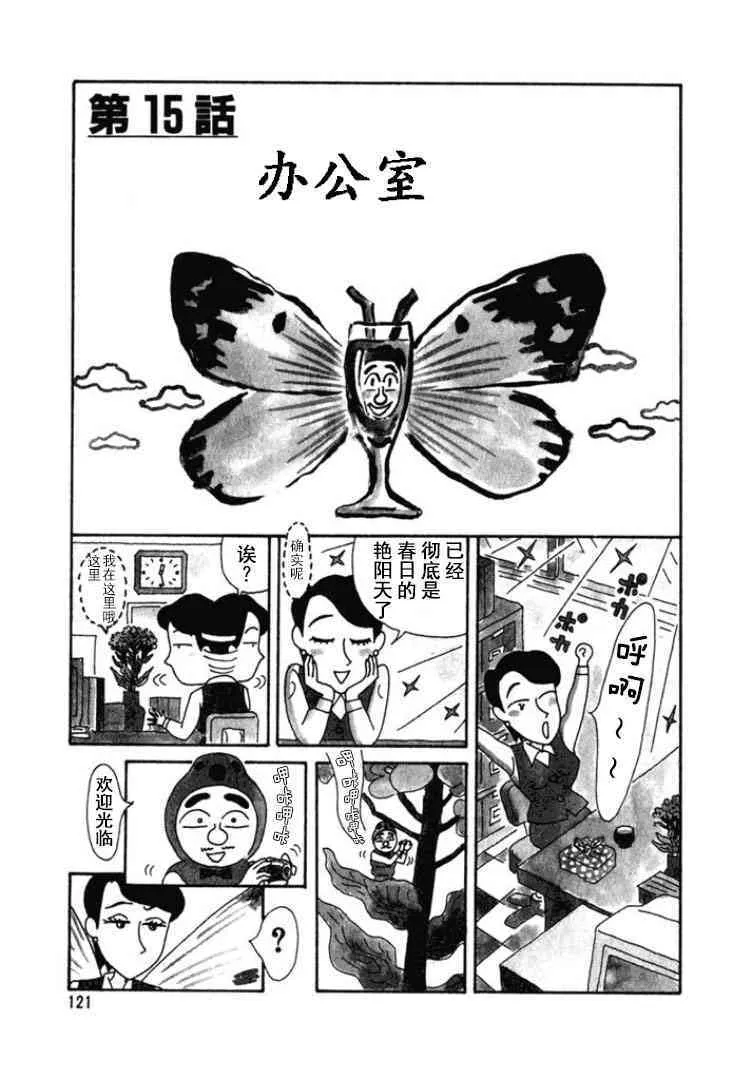 173话 第1页