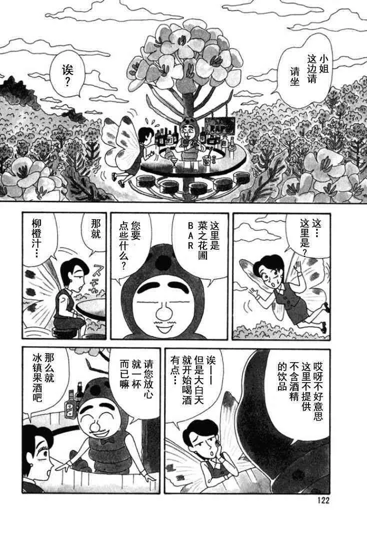 173话 第2页