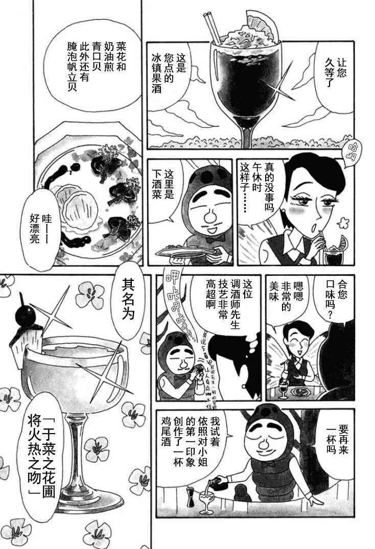 173话 第3页