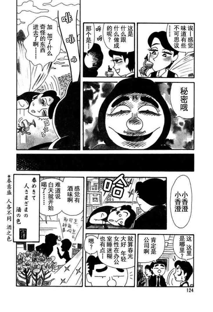 173话 第4页
