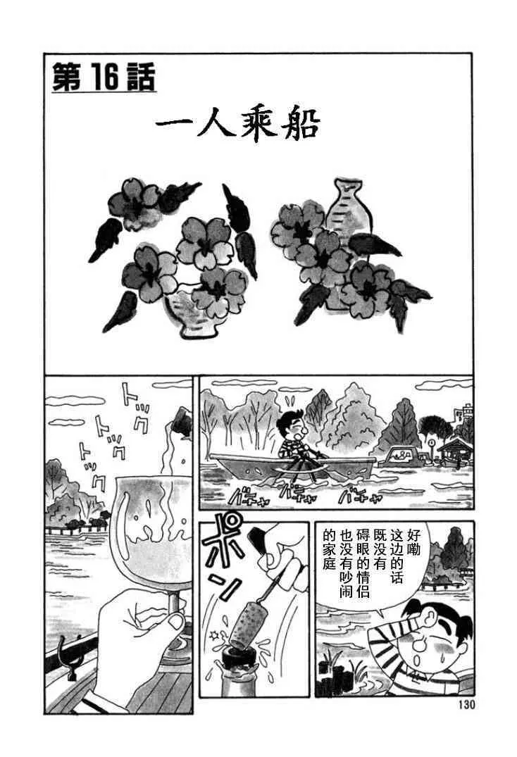 173话 第5页