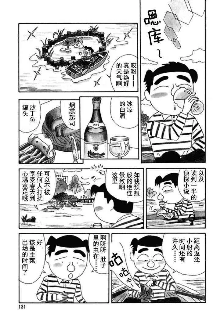 173话 第6页