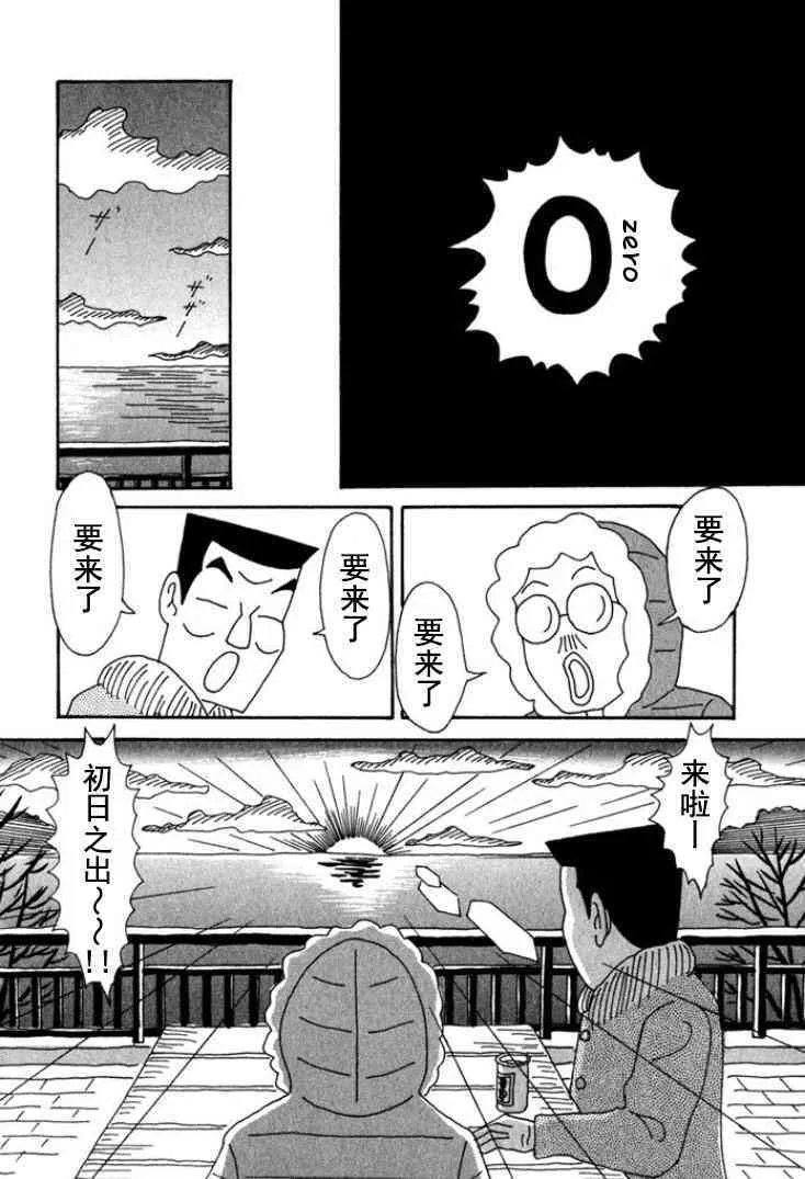 186话 第7页