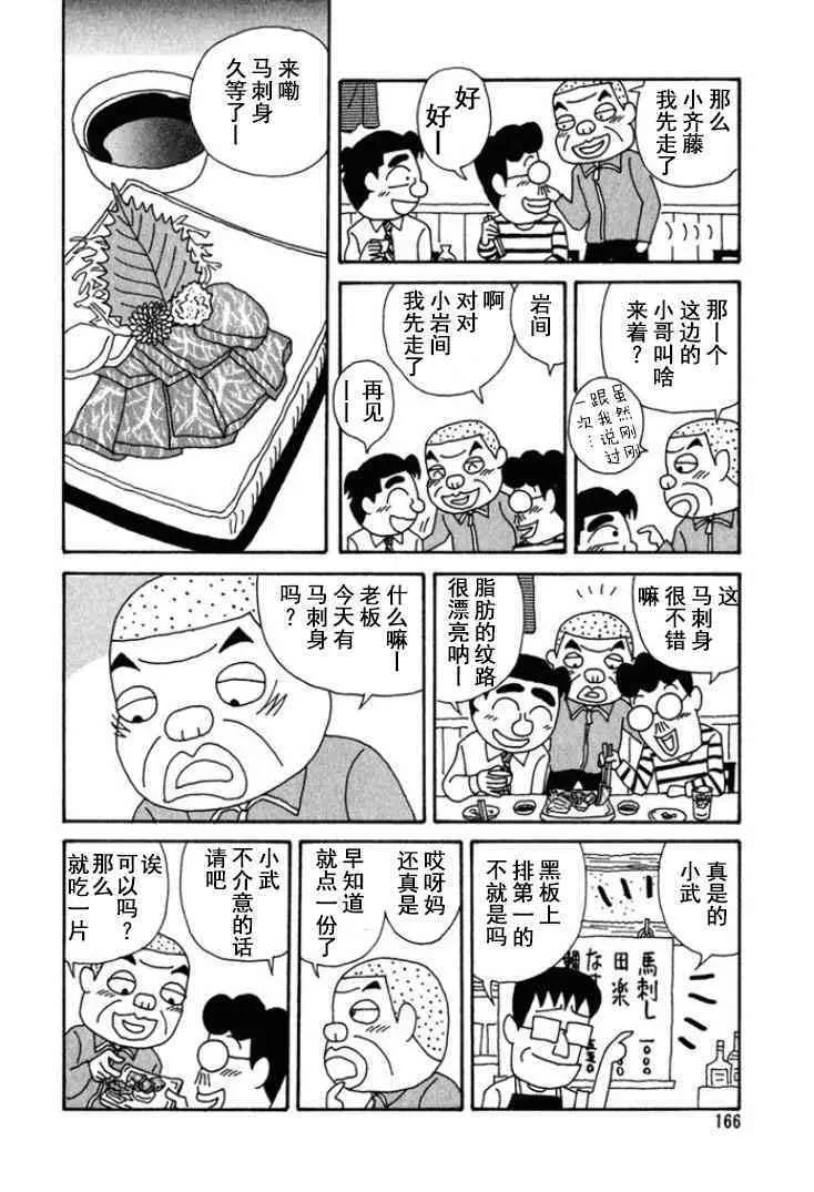 201话 第2页