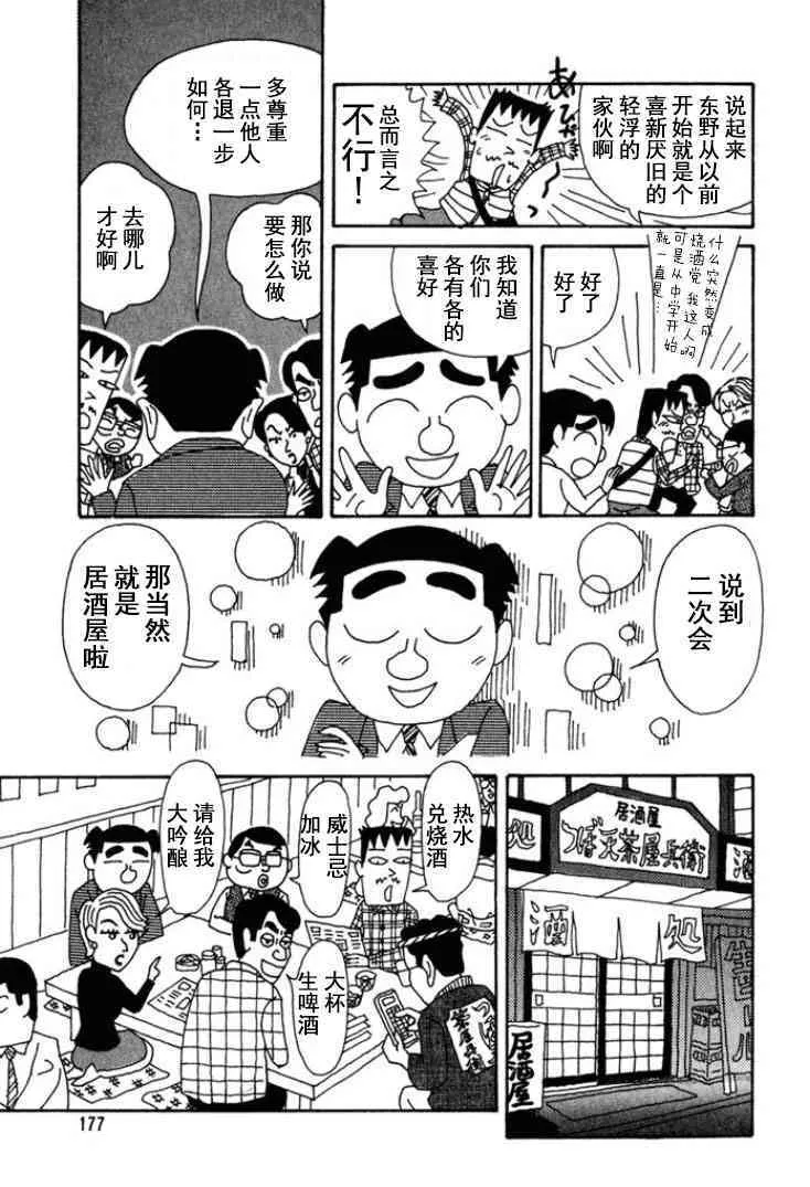 202话 第5页