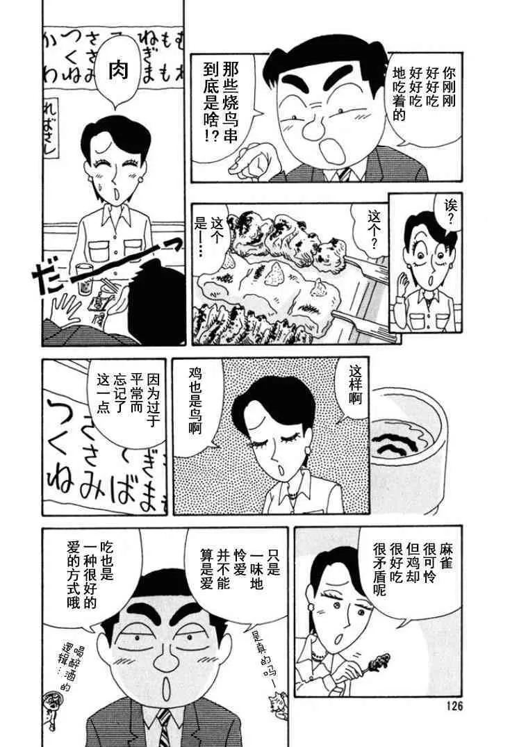 245话 第5页