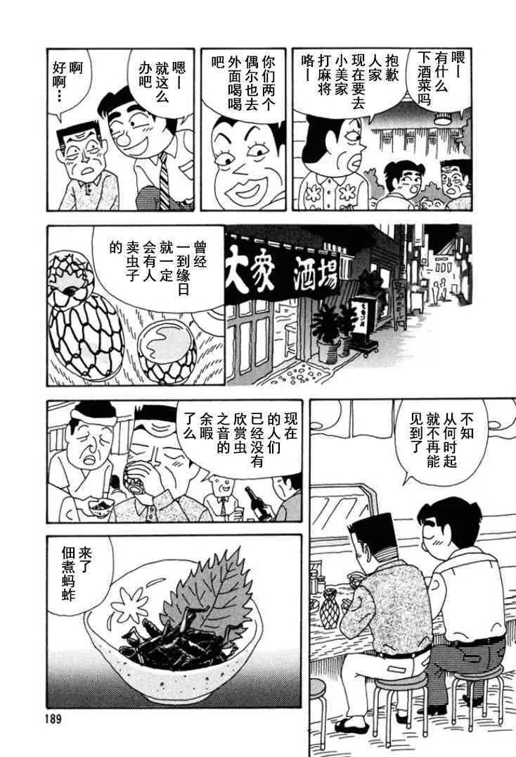 254话 第4页