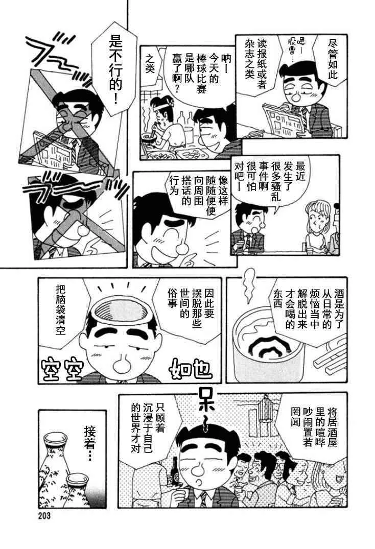 256话 第5页