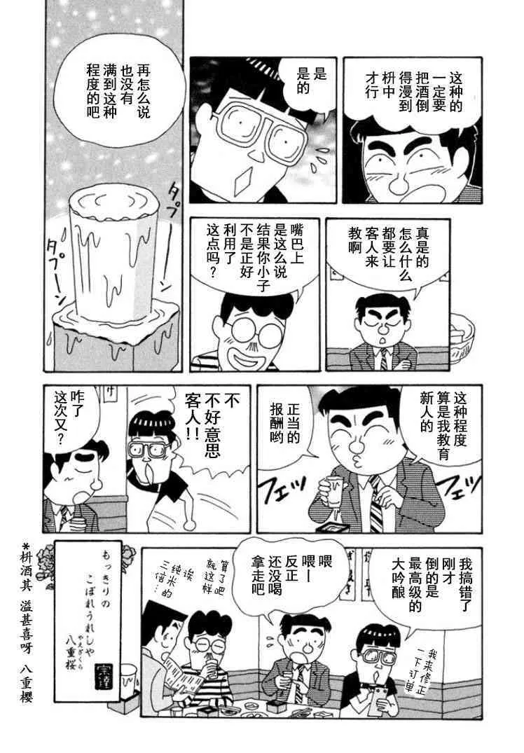 286话 第6页