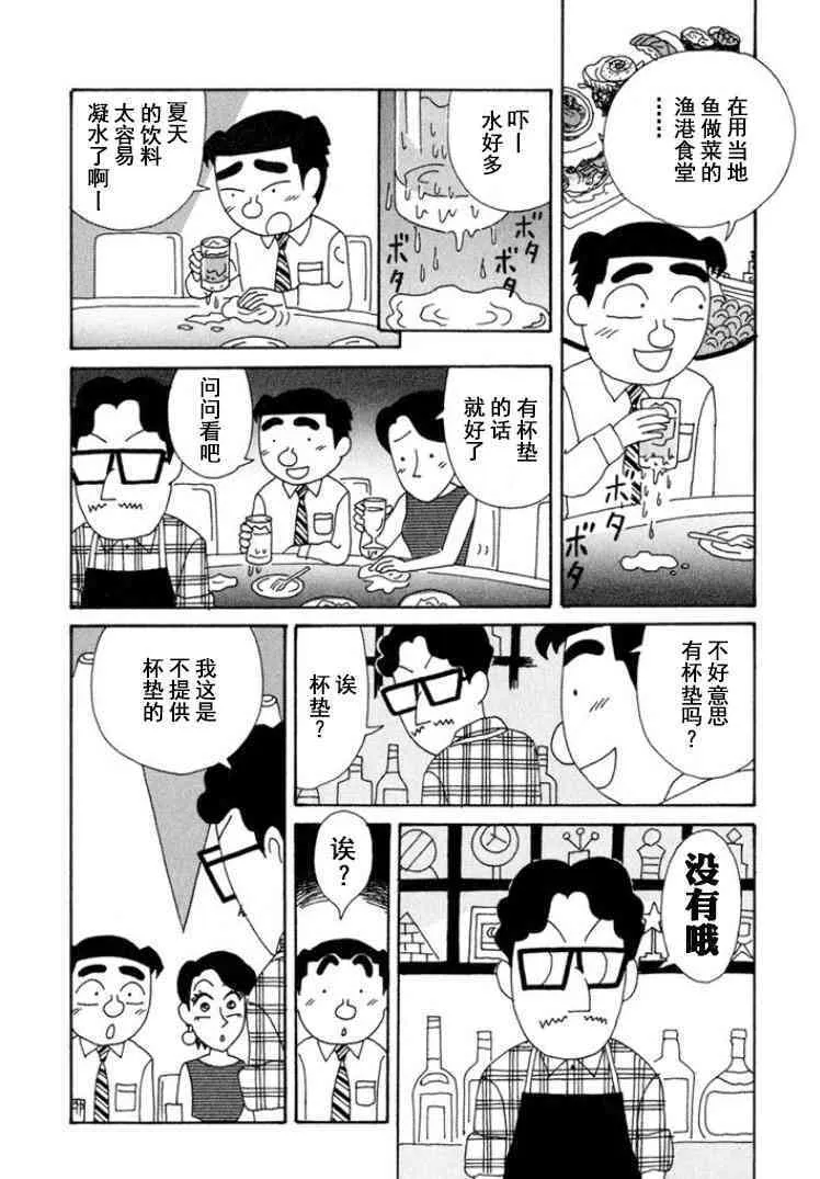 292话 第2页