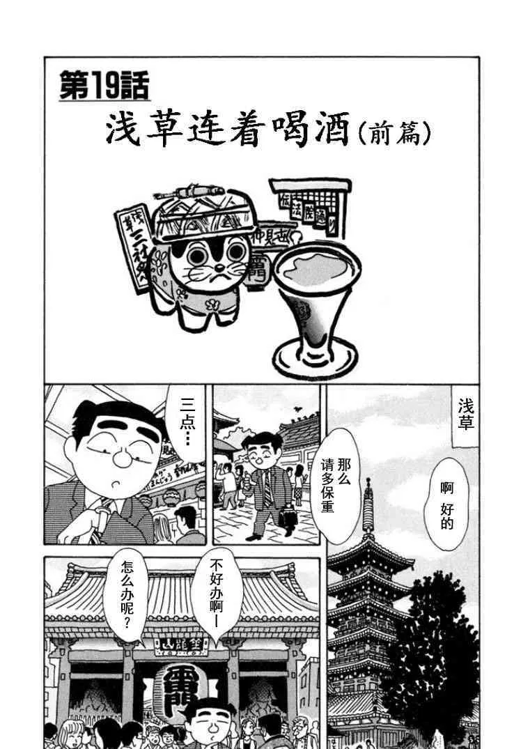 298话 第1页