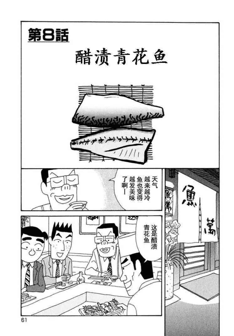 312话 第7页