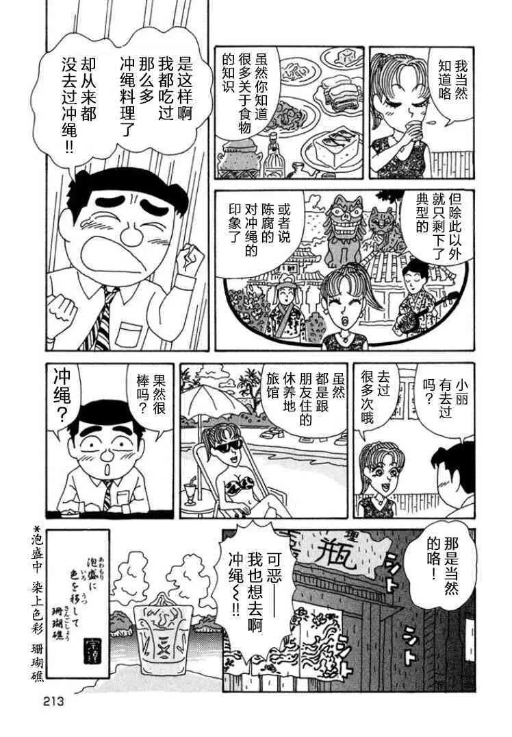 331话 第6页