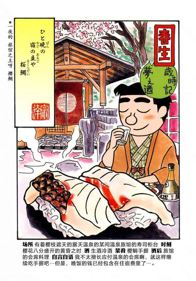 332话 第3页