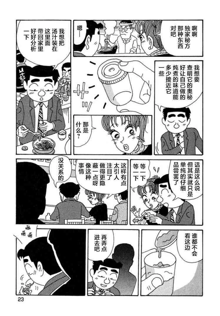386话 第4页