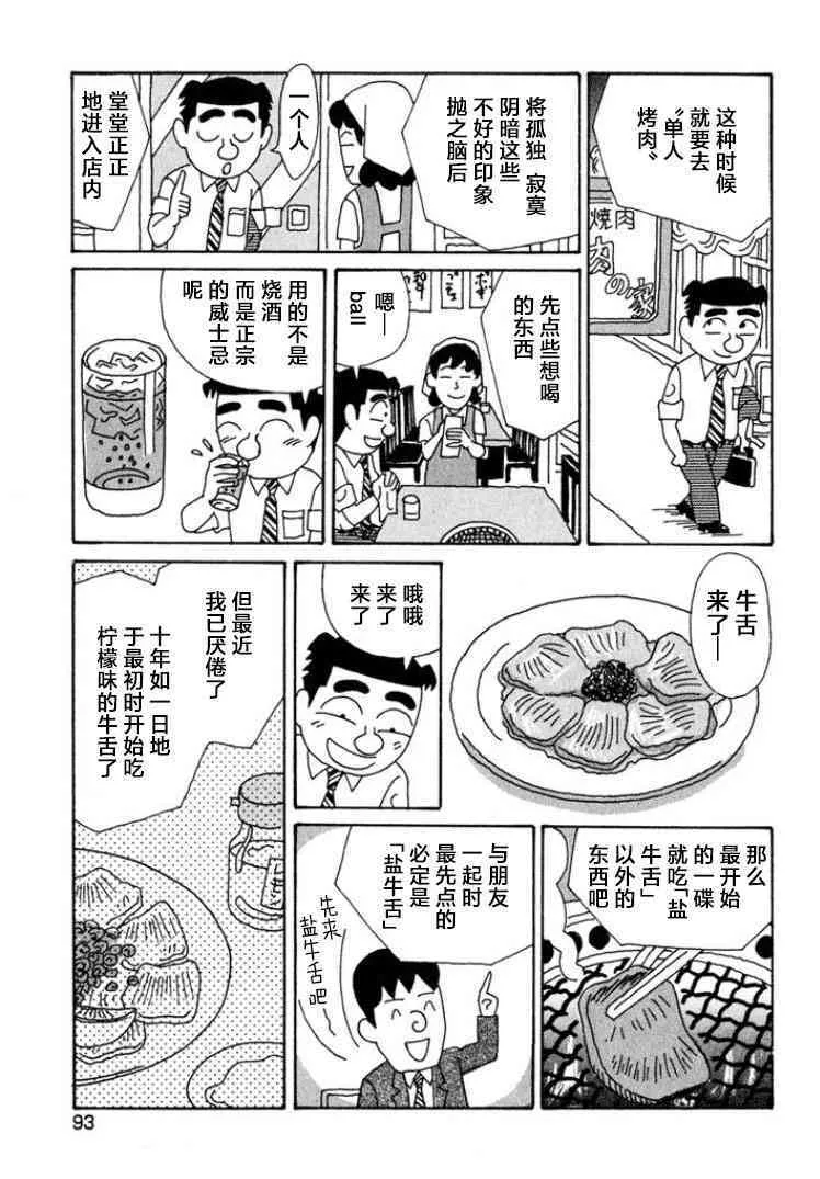 416话 第8页