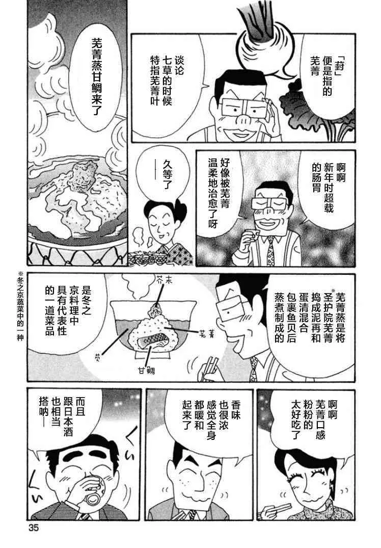 436话 第4页