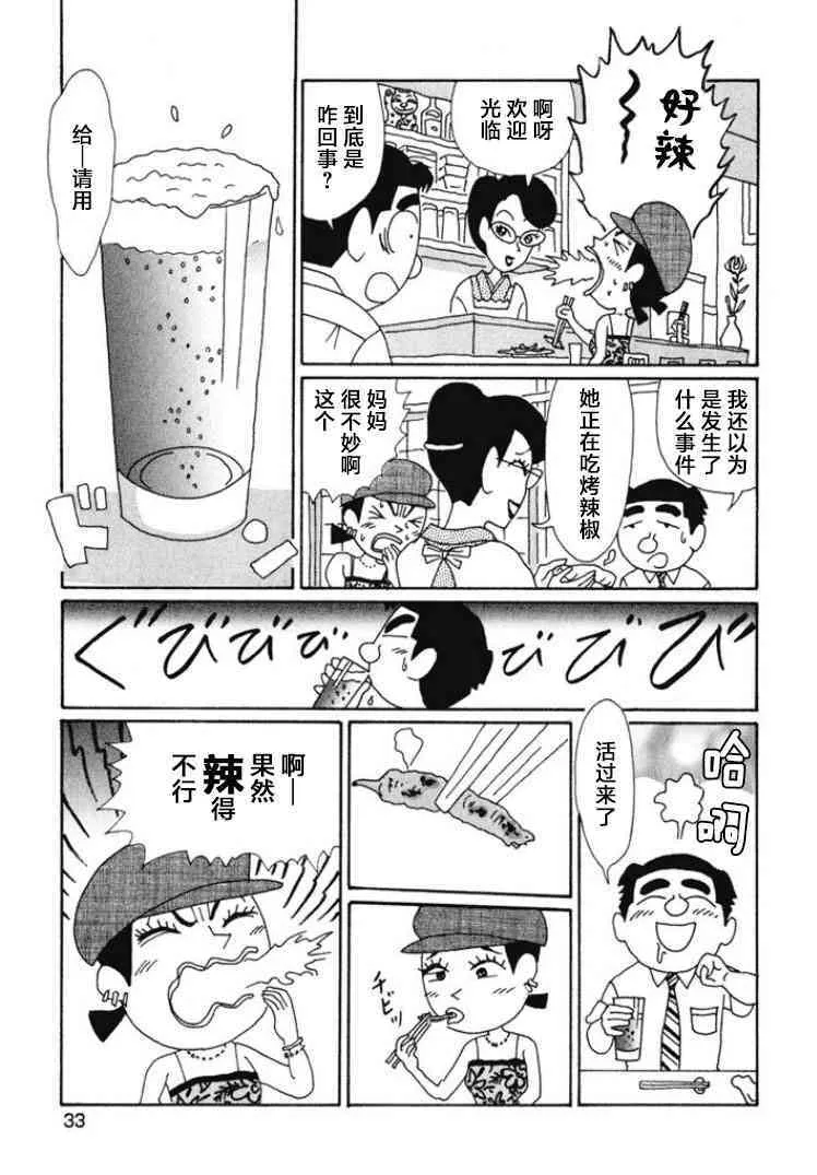 460话 第2页