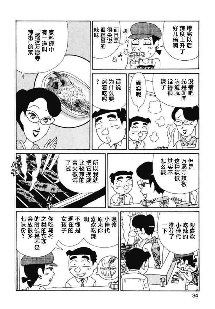 460话 第3页