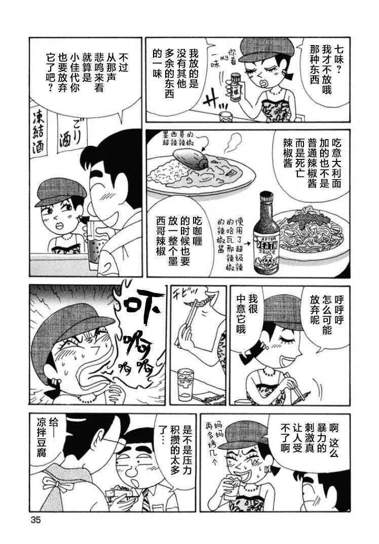 460话 第4页