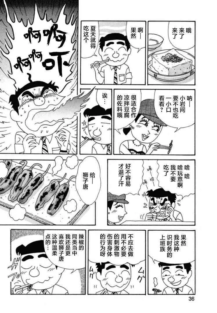 460话 第5页