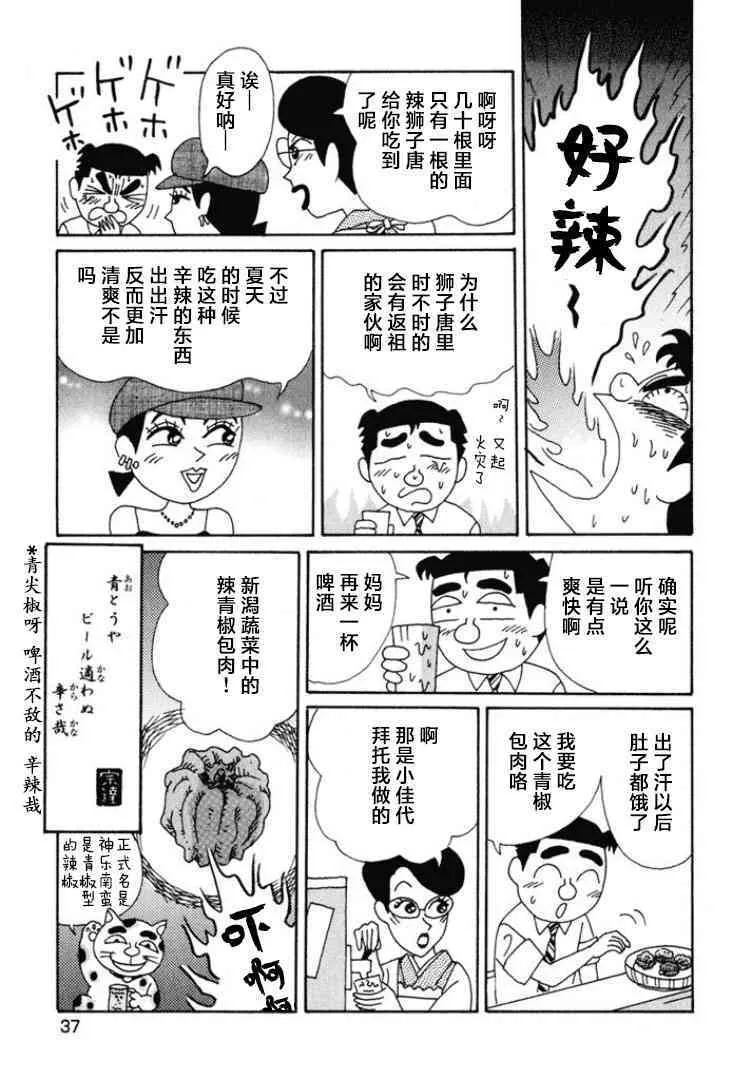 460话 第6页