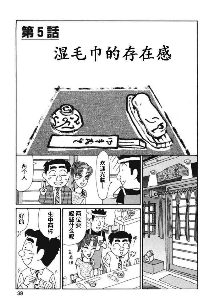 460话 第7页