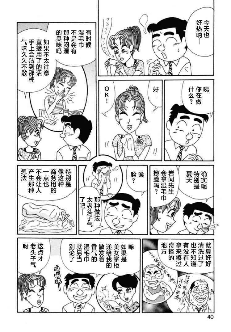 460话 第8页