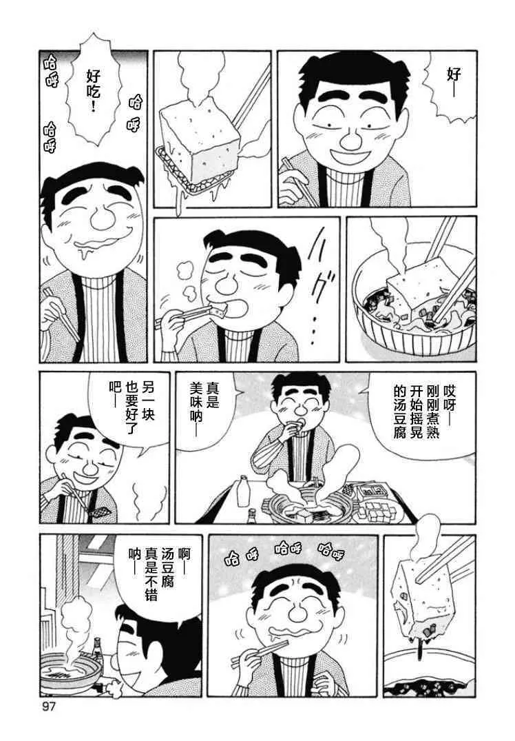 469话 第2页