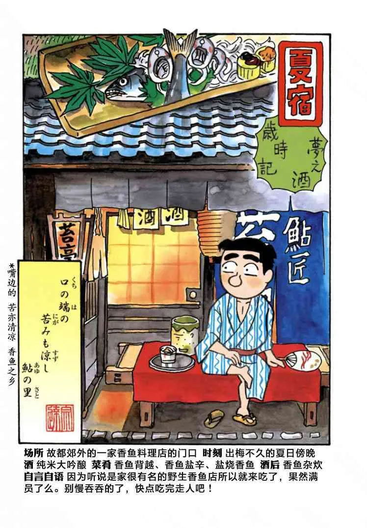 481话 第4页