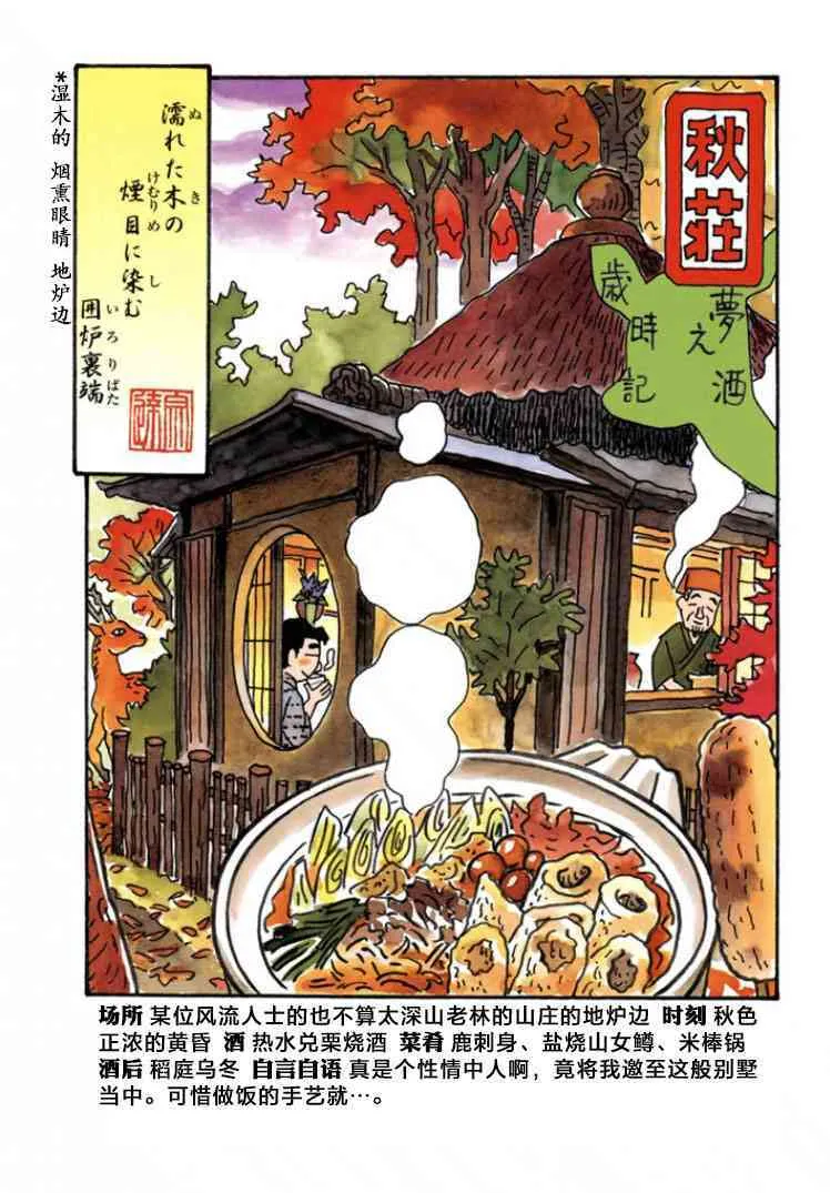 481话 第5页