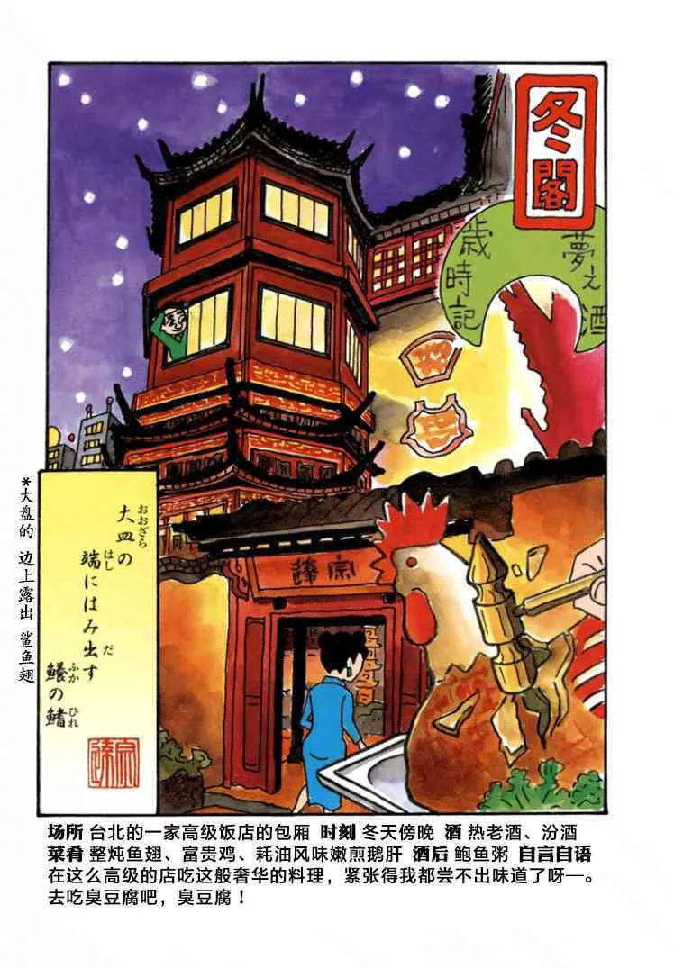 481话 第6页