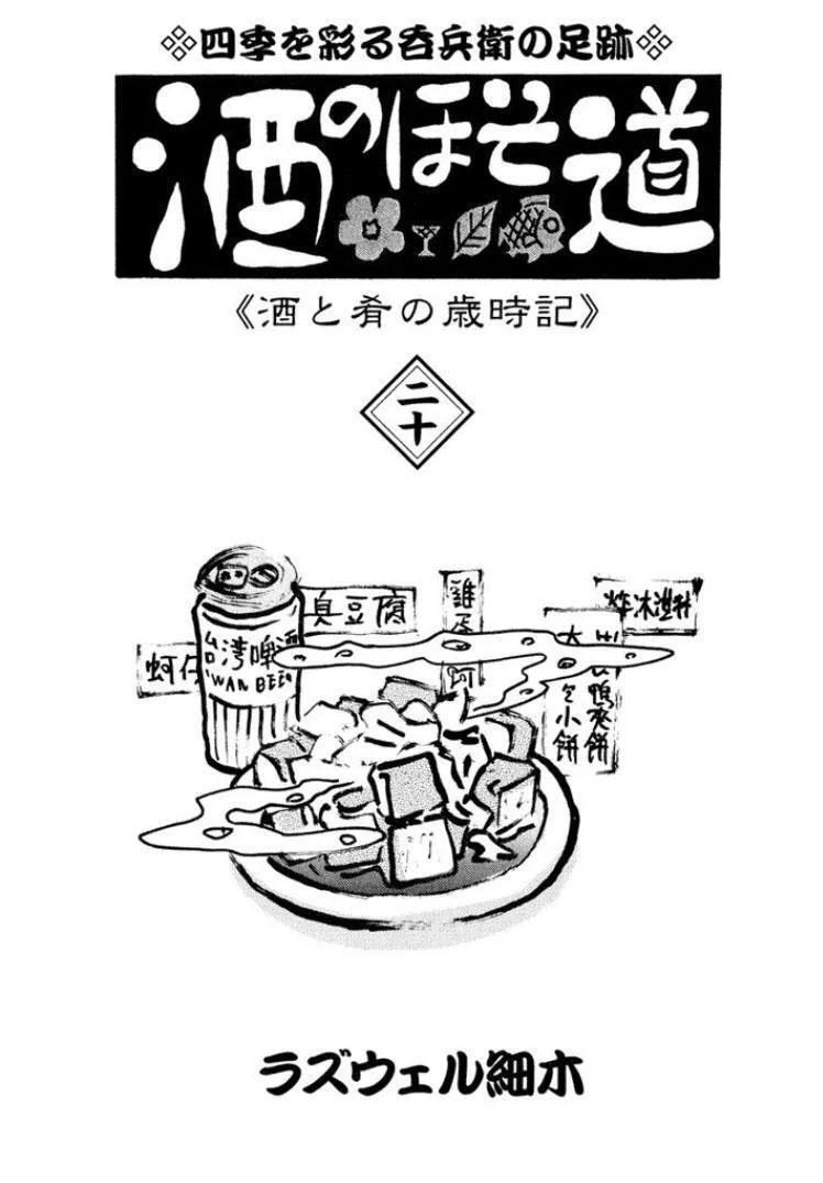 481话 第7页
