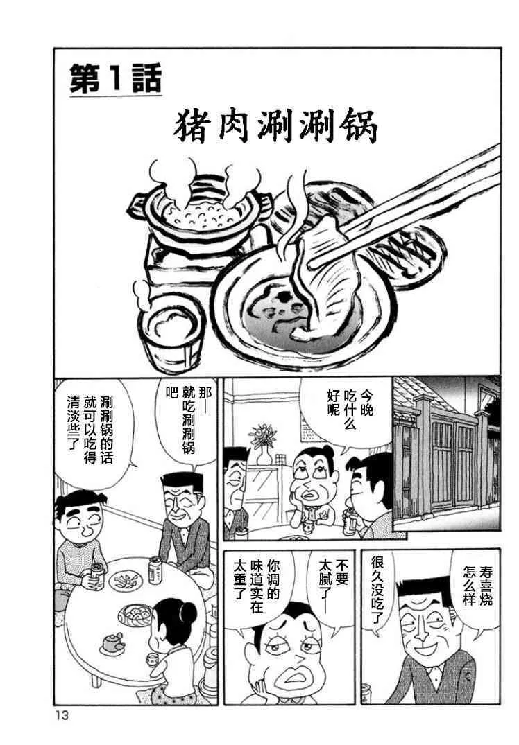 481话 第8页