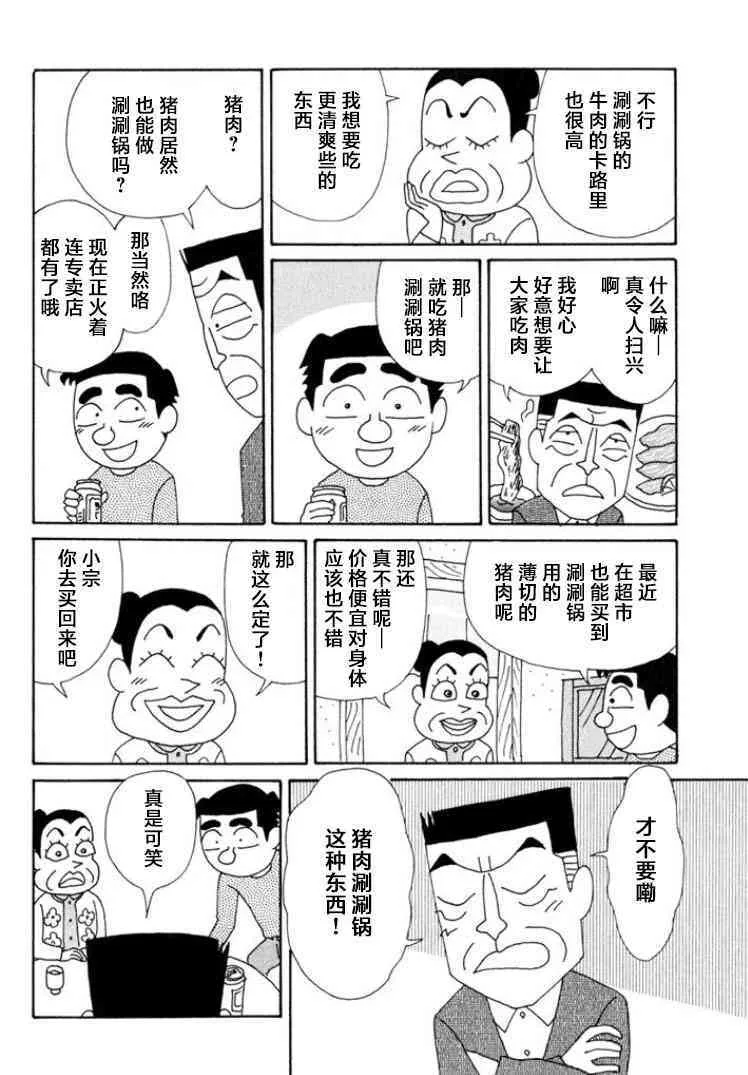 481话 第9页