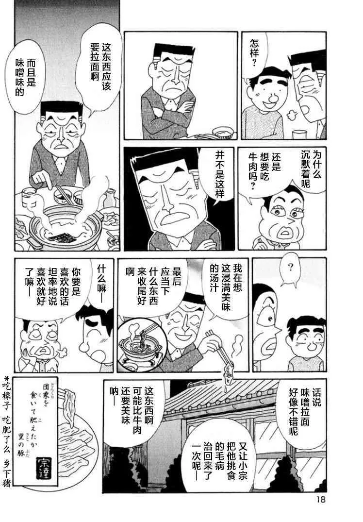 481话 第13页