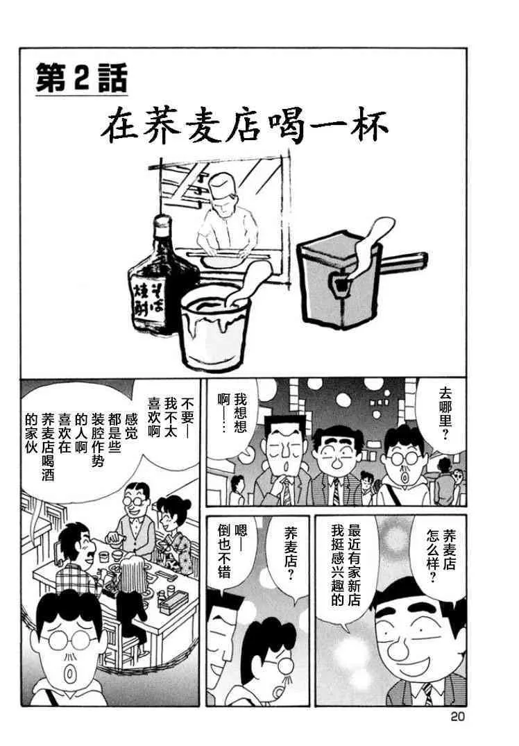 481话 第14页