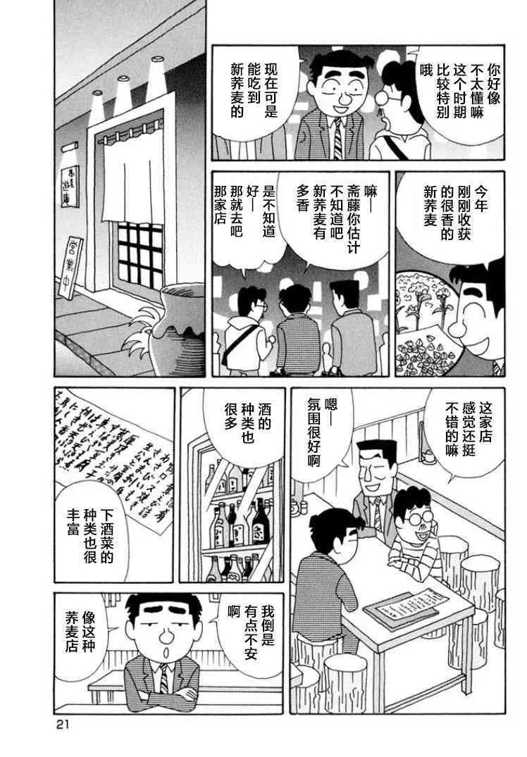 481话 第15页
