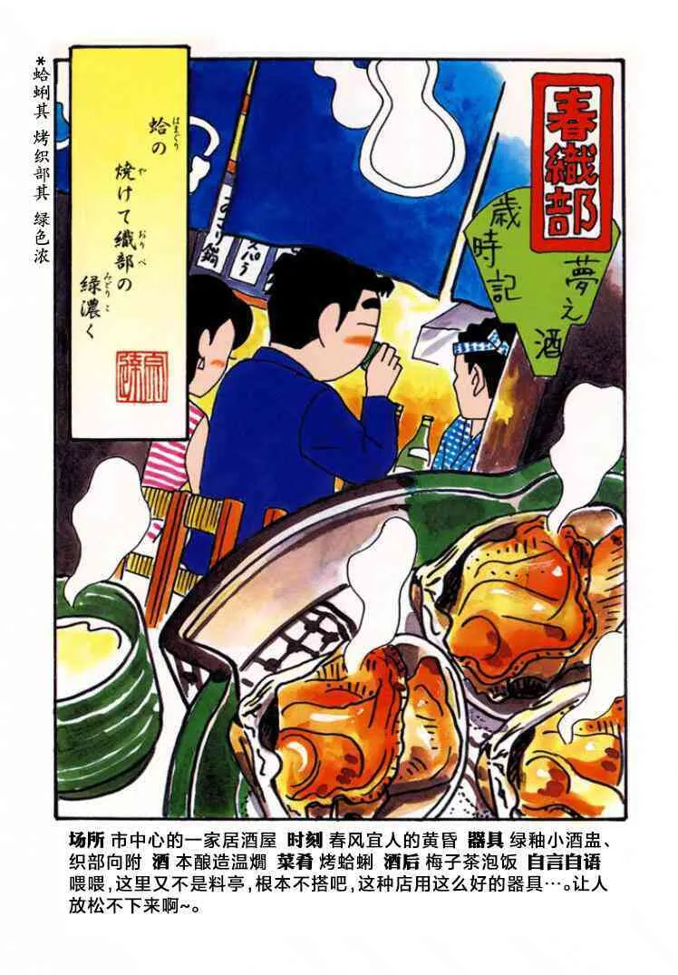 505话 第3页