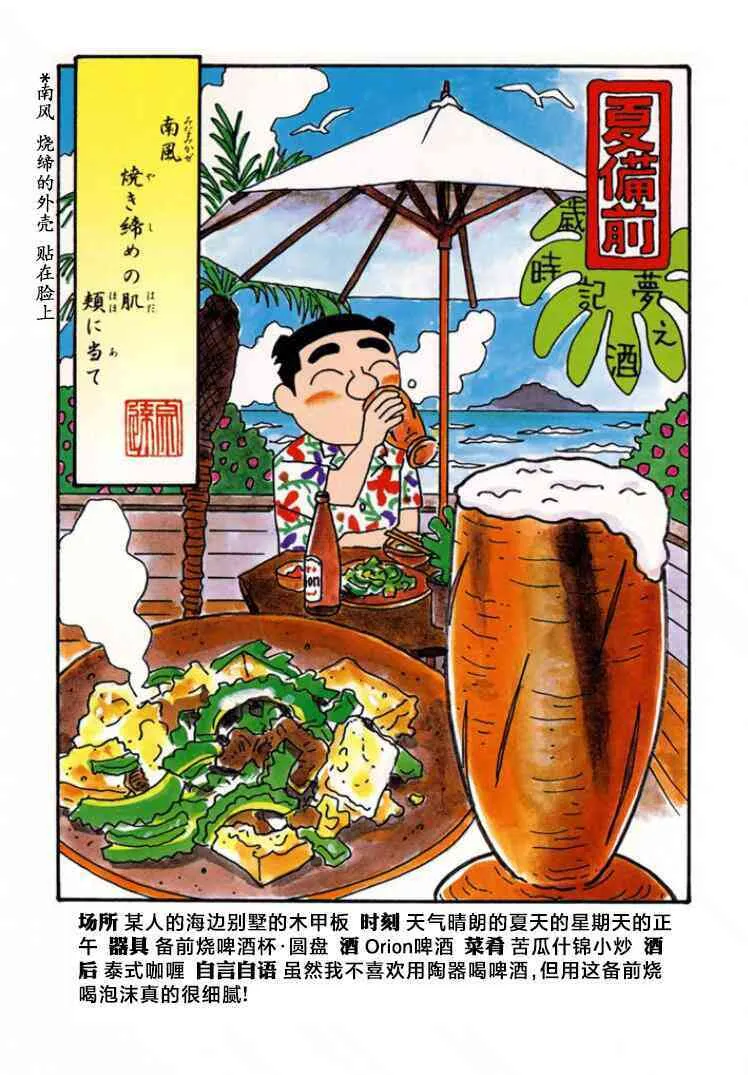 505话 第4页