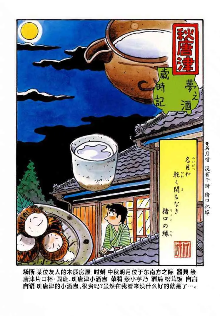 505话 第5页